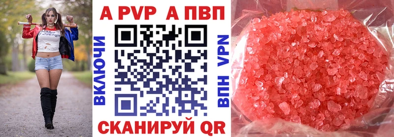 Alfa_PVP кристаллы Тюкалинск