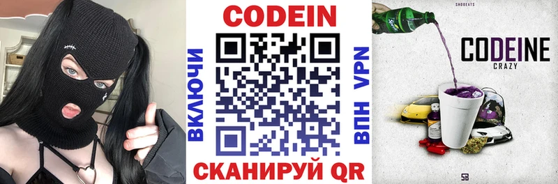 kraken   Тюкалинск  Кодеин напиток Lean (лин)  где можно купить  