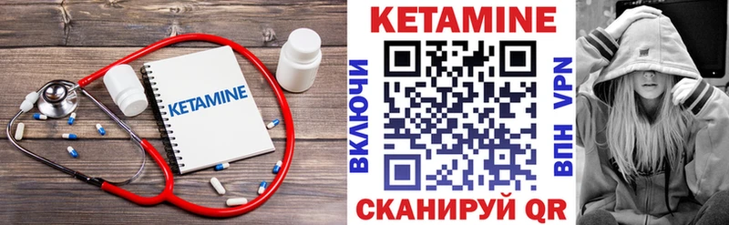 КЕТАМИН VHQ  Тюкалинск 