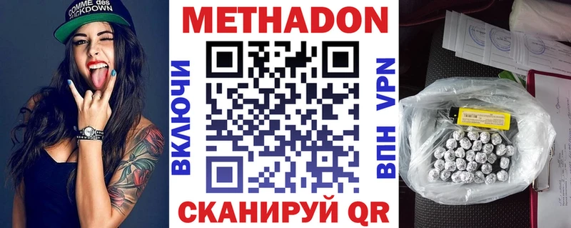 МЕТАДОН methadone  где купить наркоту  Тюкалинск 