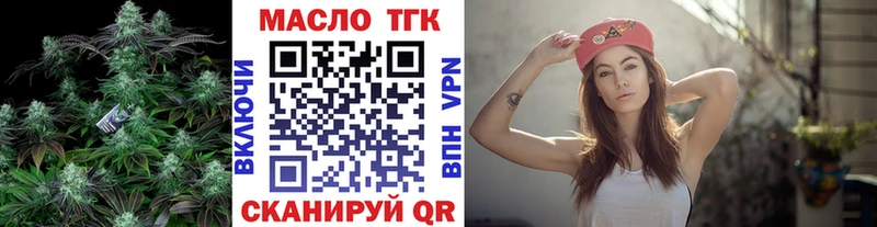 Дистиллят ТГК гашишное масло  blacksprut ССЫЛКА  Тюкалинск 